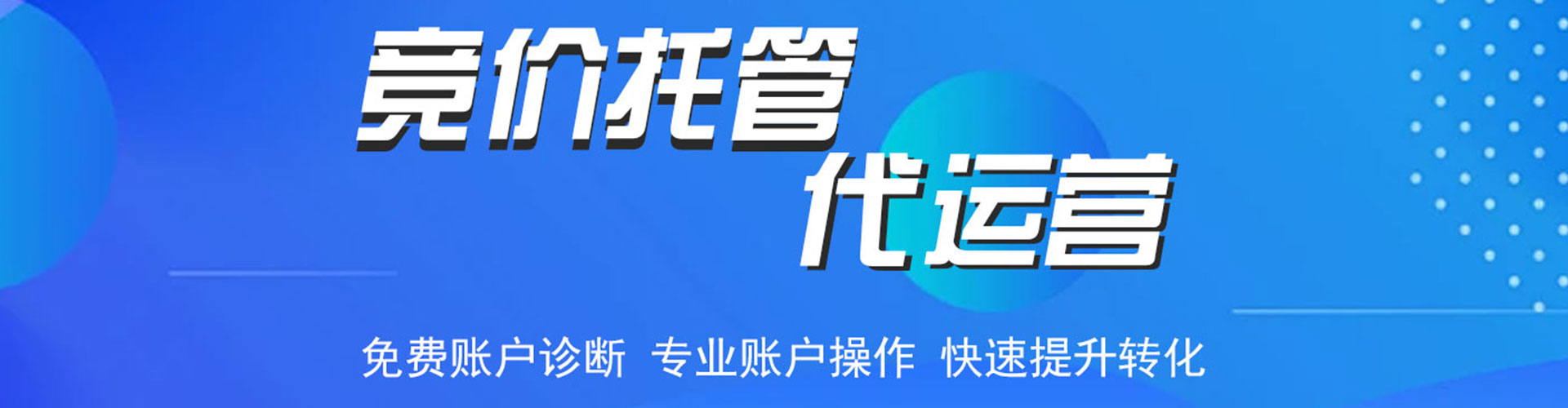 玉井百度广告推广